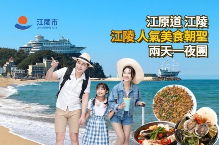 【兩天團套票】人氣海鮮美食朝聖 image