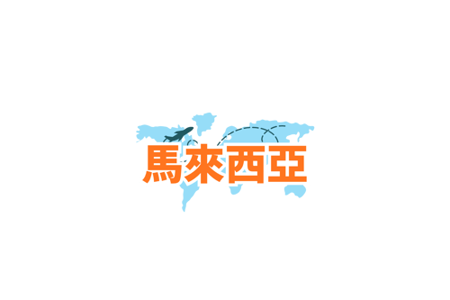 自由行推介 (5)
