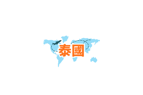 自由行推介)