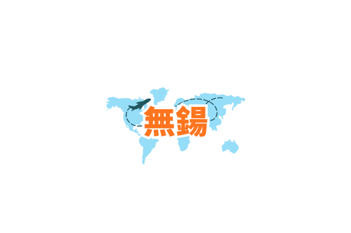 自由行推介