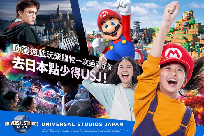 日本環球影城 電子入場門票 image
