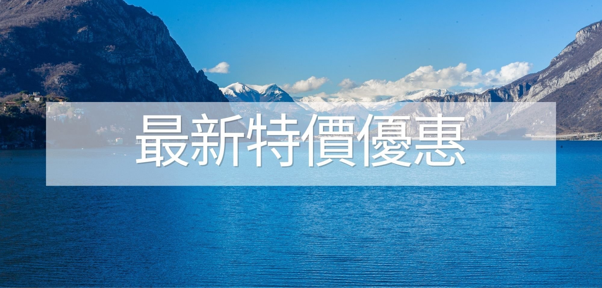 Cruise Campaign Page IMage (450 x 254 px) (1)