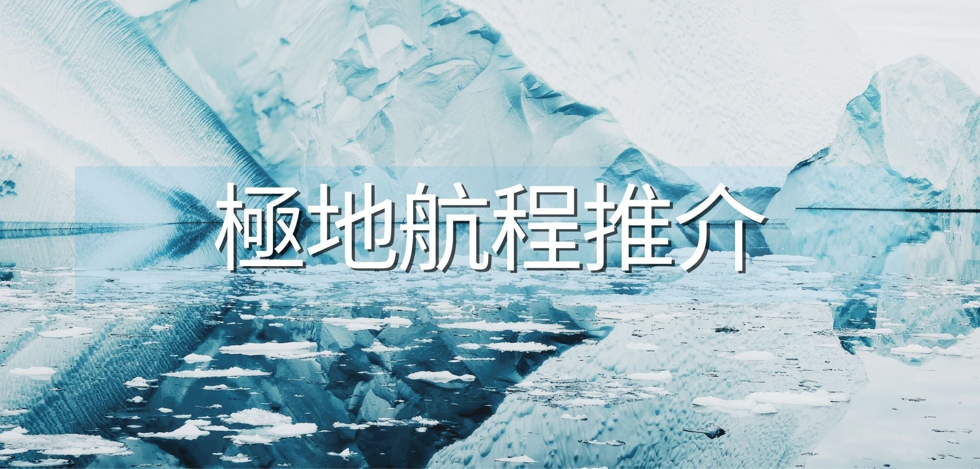 Cruise Campaign Page IMage (450 x 254 px) (2)-1