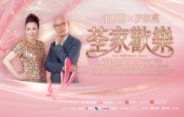 【廣東省團】荃家歡樂巡迴演唱會-廣州站 廣州 美食純玩2天 深圳集散 image