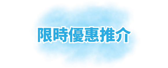 素材用