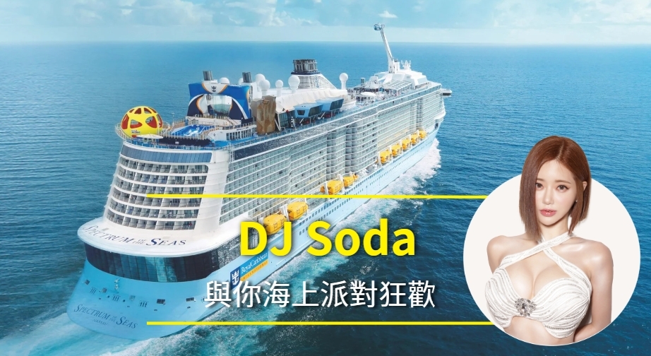 DJSODA