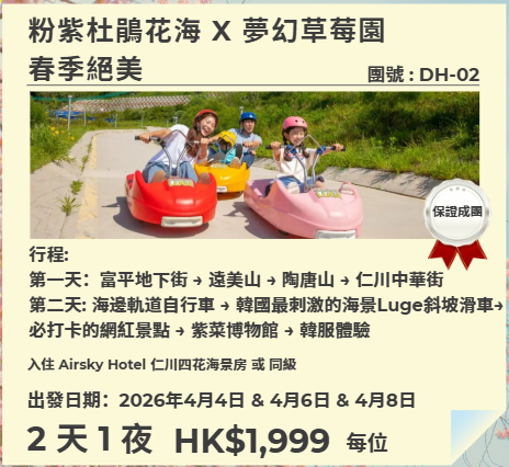 韓國買一送一 (1)