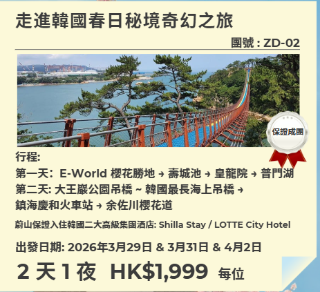 韓國買一送一 (2)