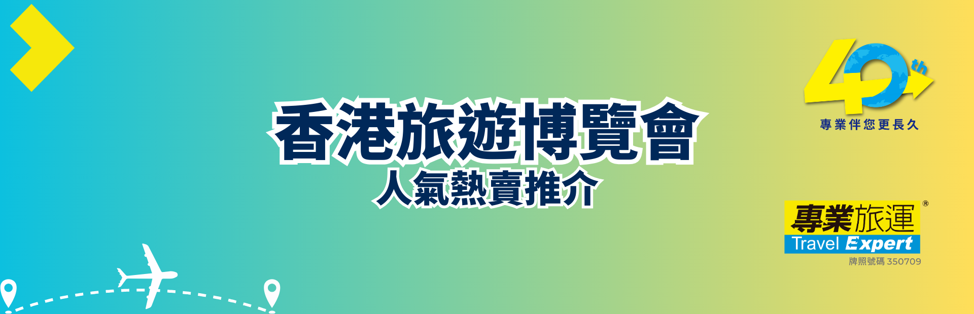 HTE Online 2026 spring-after