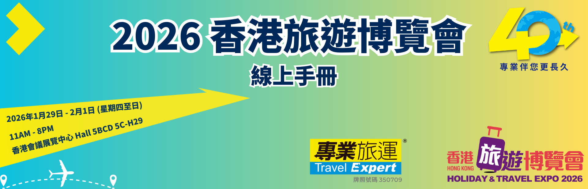 HTE Online 2026 spring