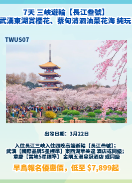 TWUS07