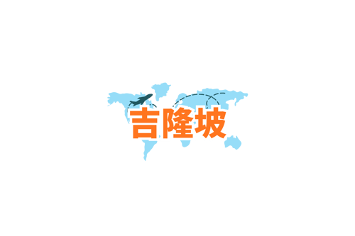 自由行推介 (11)