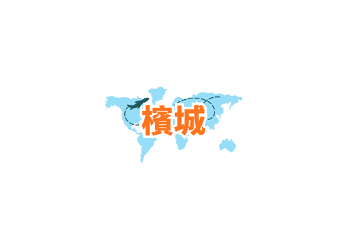 自由行推介 (12)