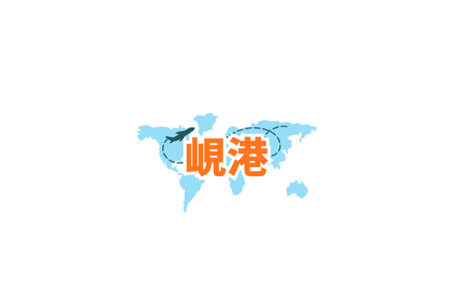 自由行推介 (17)