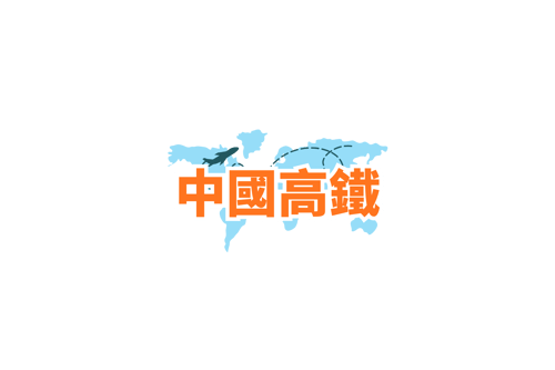 自由行推介 (31)