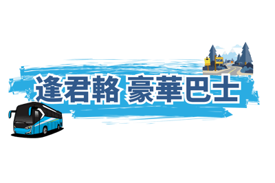 逢君輅-1