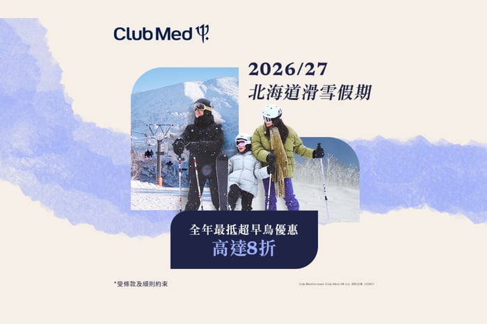 Club Med 2026/27 北海道滑雪假期 image
