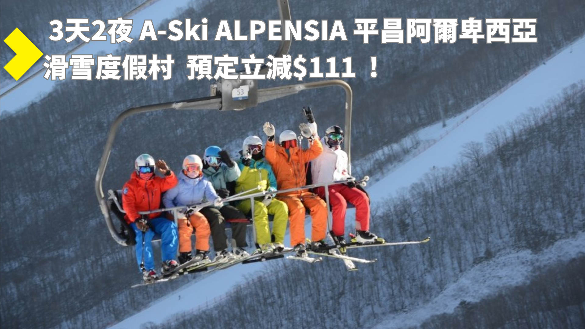 20251106 歐洲鐵路 雙11優惠 (2)-1