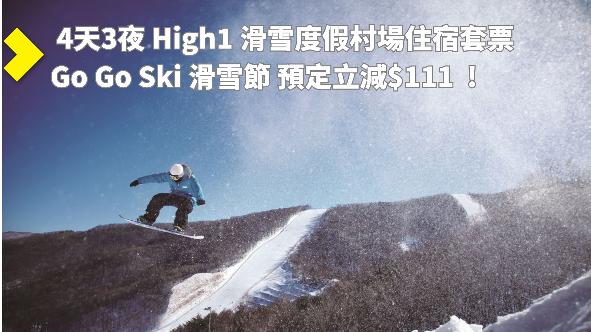 20251106 歐洲鐵路 雙11優惠 (3)-1