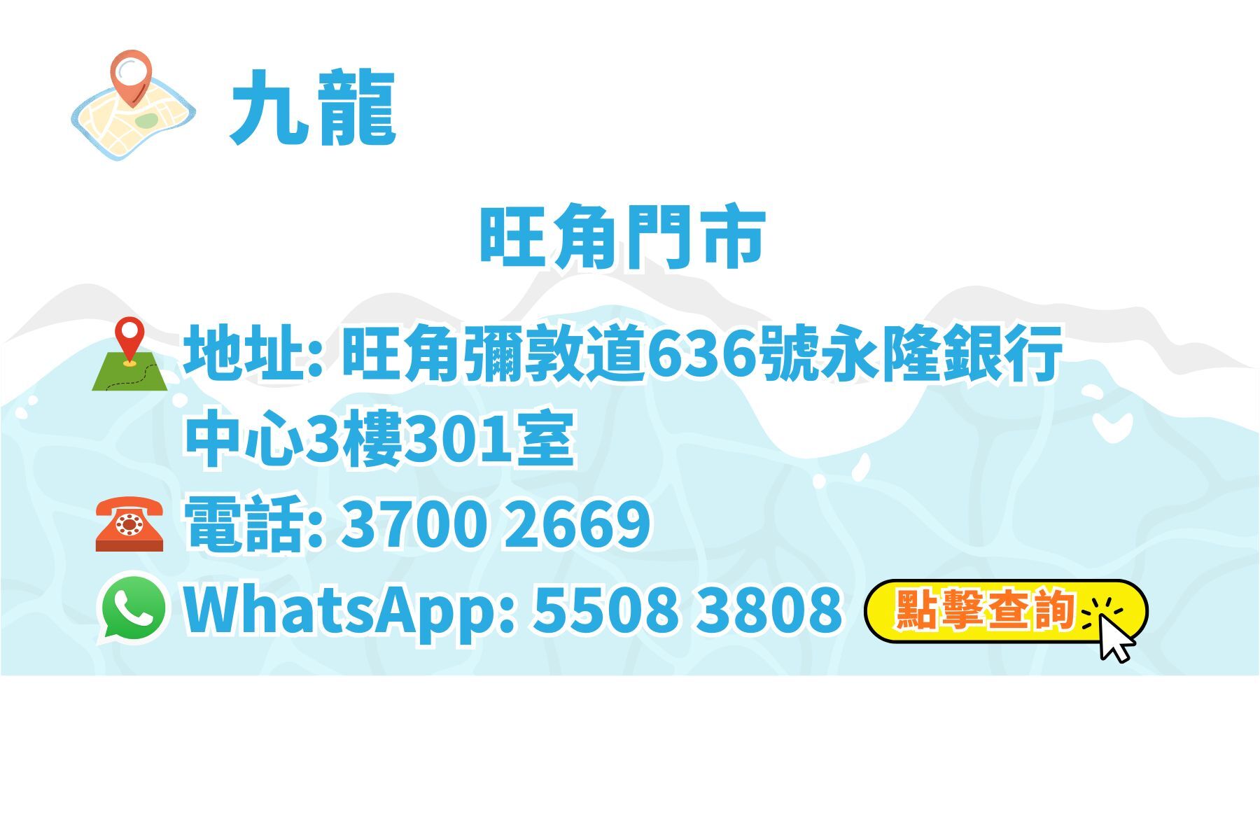 旺角店