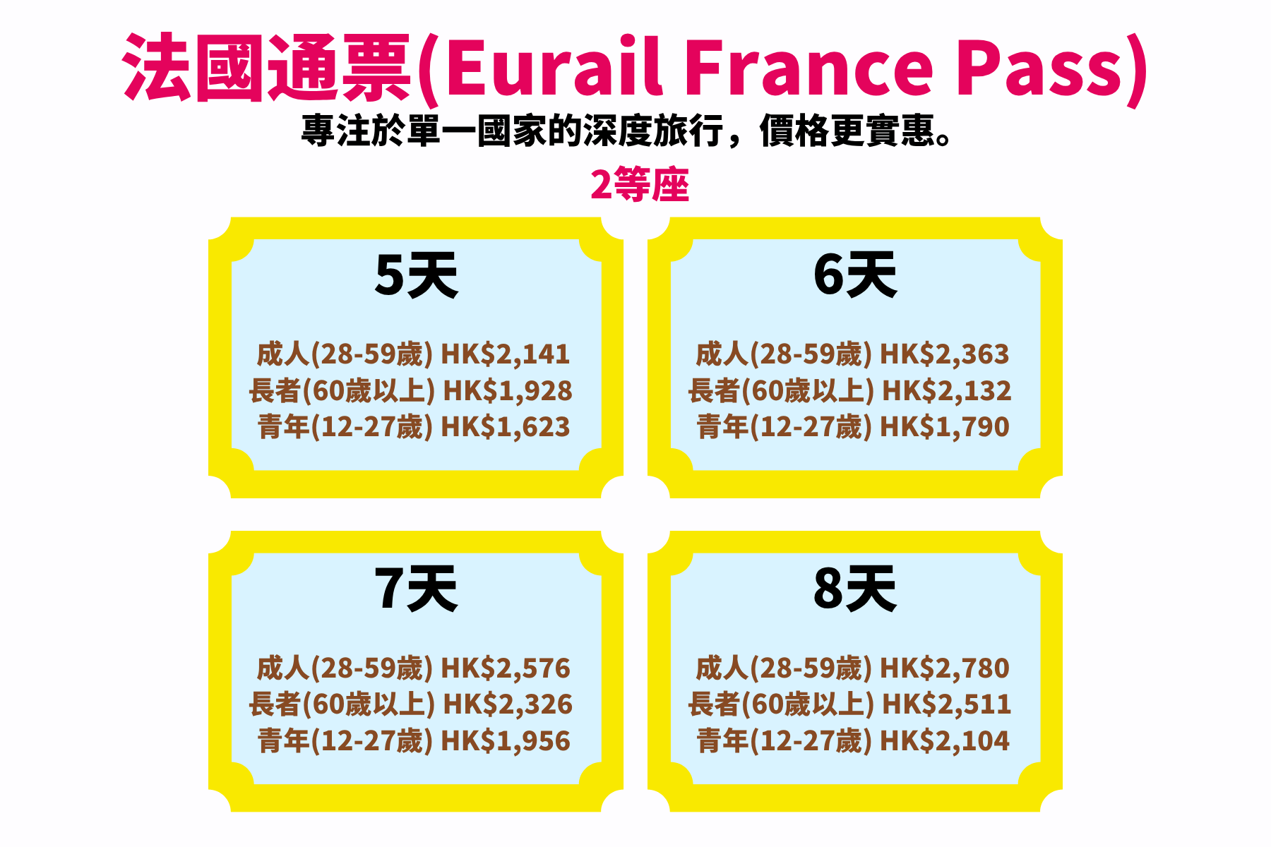 法國 (2)