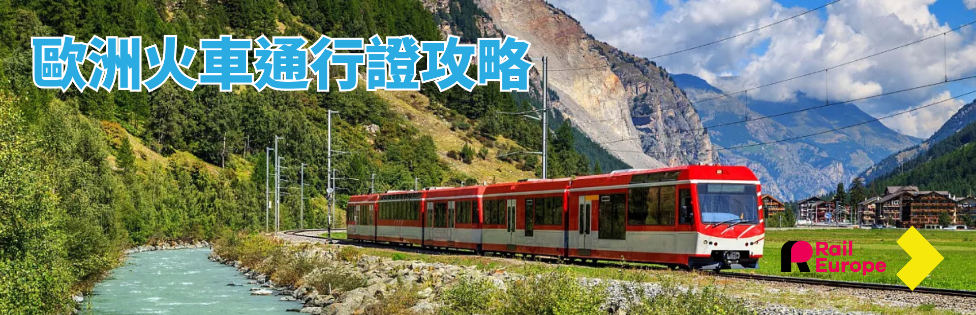 Rail Europe