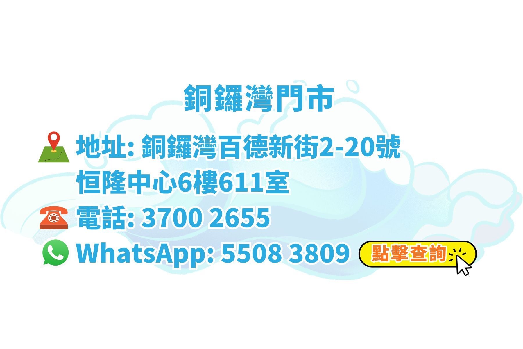 銅鑼灣店