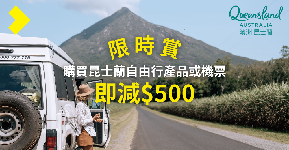 Queensland Homepage Banner (1)