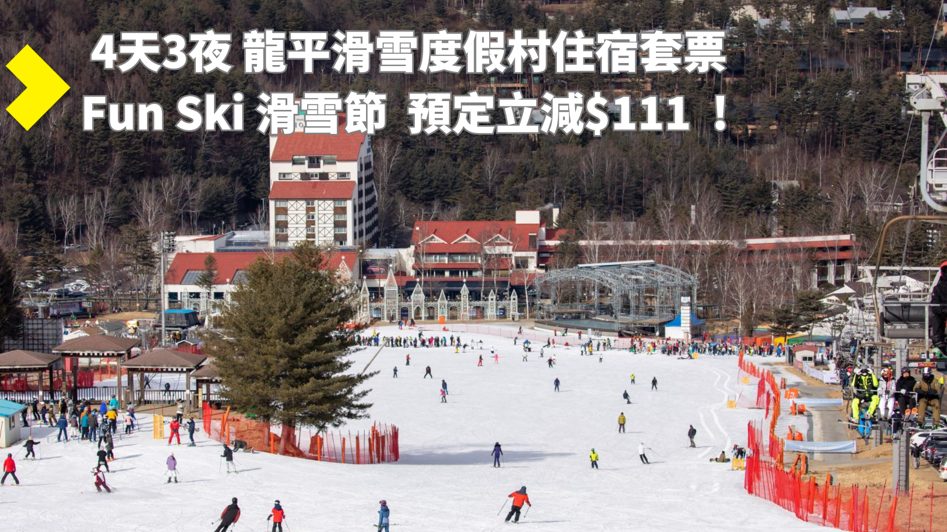 20251106 歐洲鐵路 雙11優惠 (4)-1