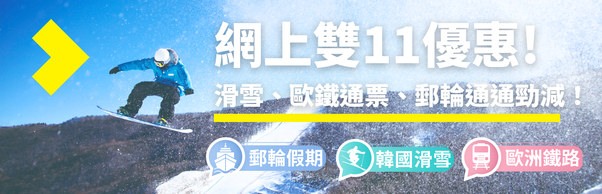 TE website Banner - Winter Japan TE website Banner - Winter Japan
